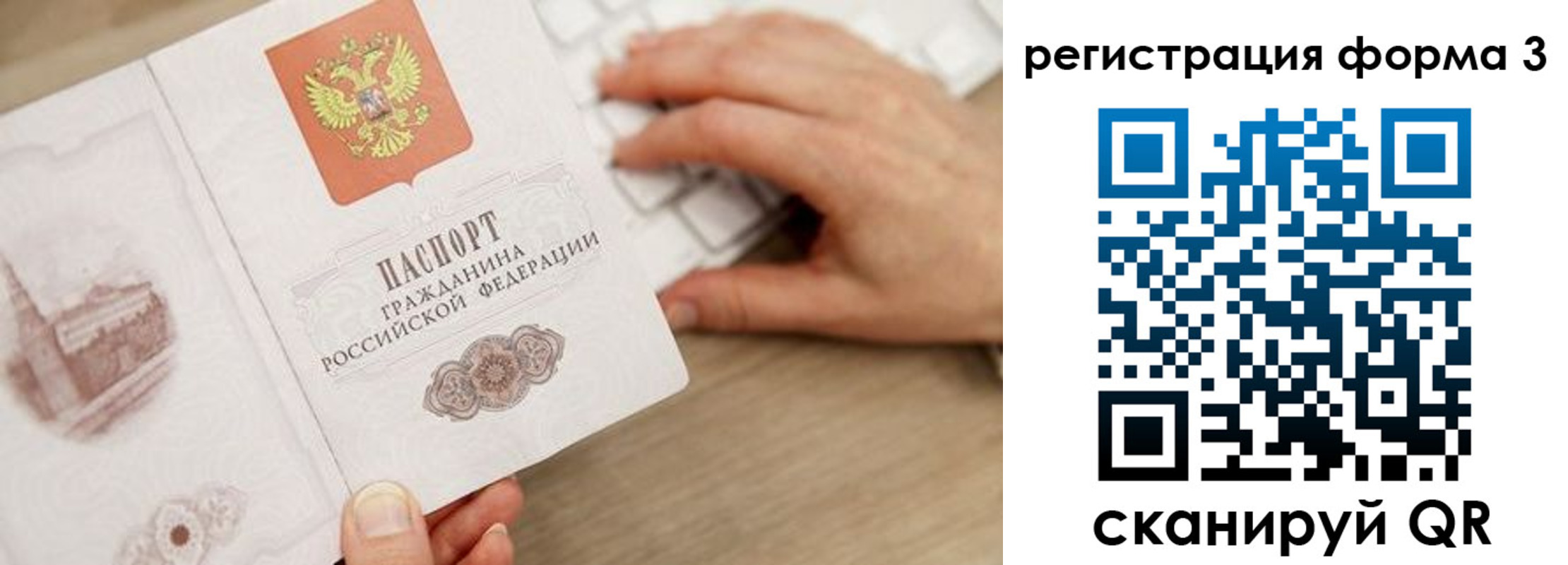 прописка ребенка в Лодейном Поле