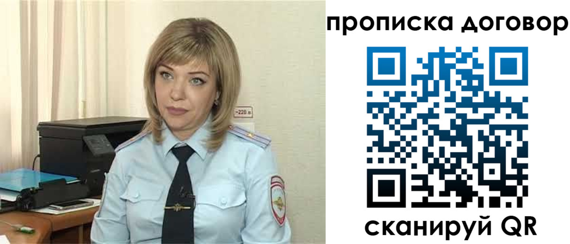 временная регистрация собственник в Лодейном Поле