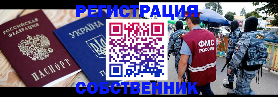 миграционный учет в Лодейном Поле