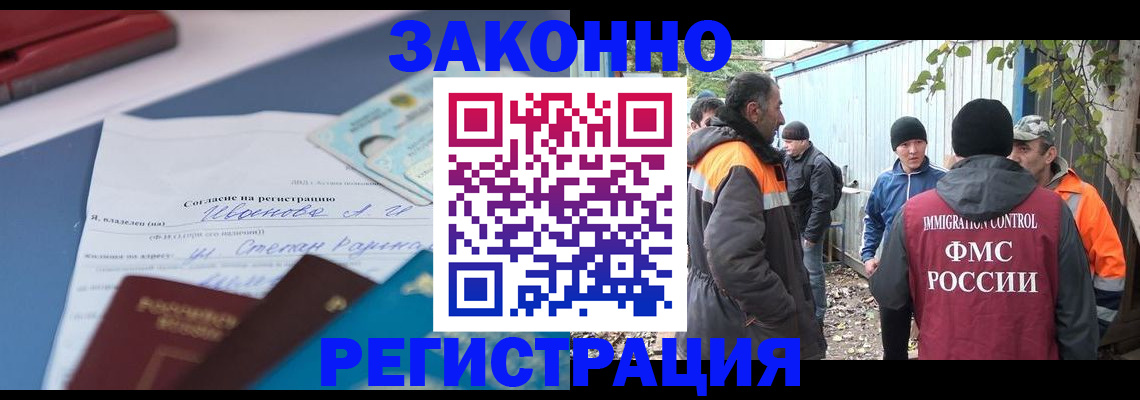 прописка законно в Лодейном Поле