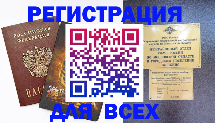 временная регистрация адрес в Лодейном Поле