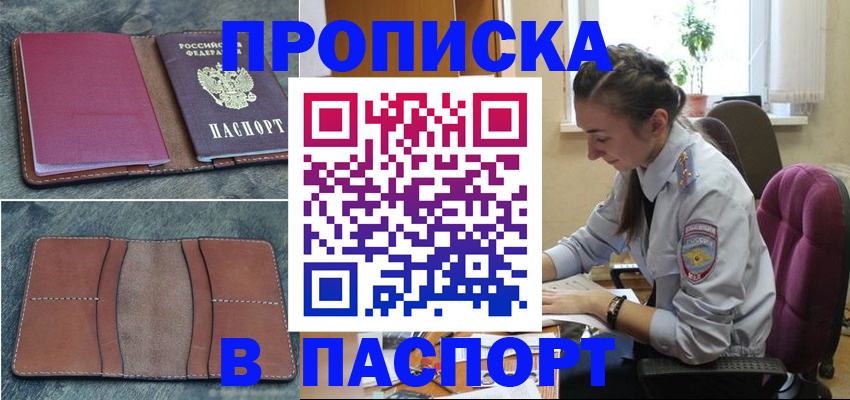 временная регистрация адрес в Лодейном Поле
