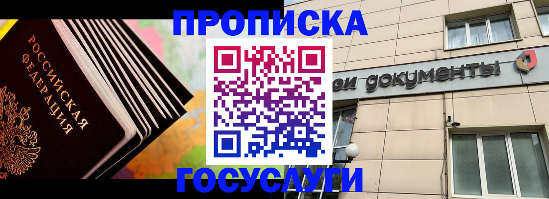 временная регистрация гарантия в Лодейном Поле