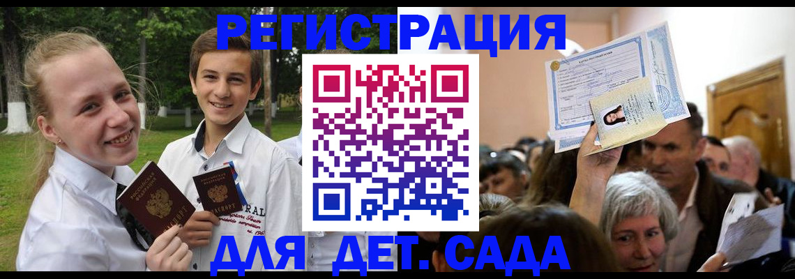прописка для школы в Лодейном Поле