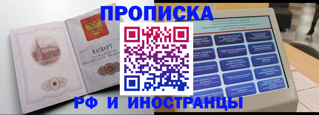 прописка поиск в Лодейном Поле