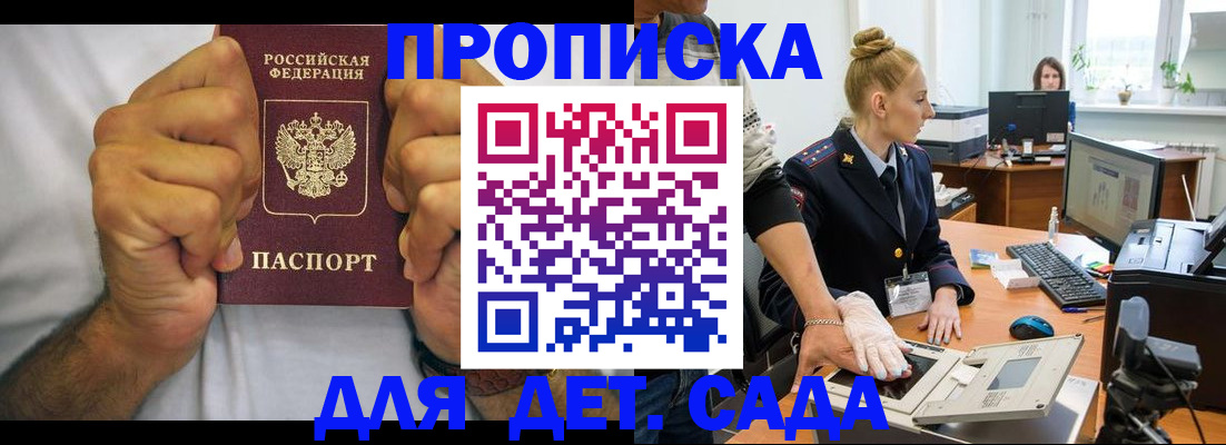 прописка законно в Лодейном Поле